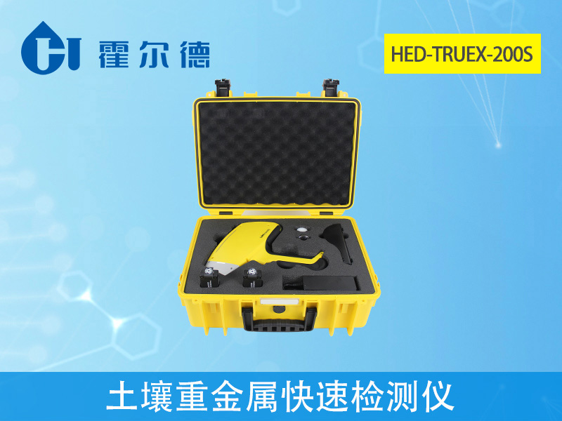 手持式土壤重金屬檢測儀價格 手持式土壤重金屬檢測儀價格