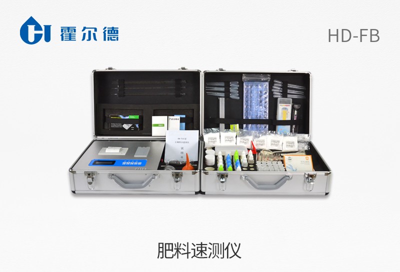 肥料速測(cè)儀