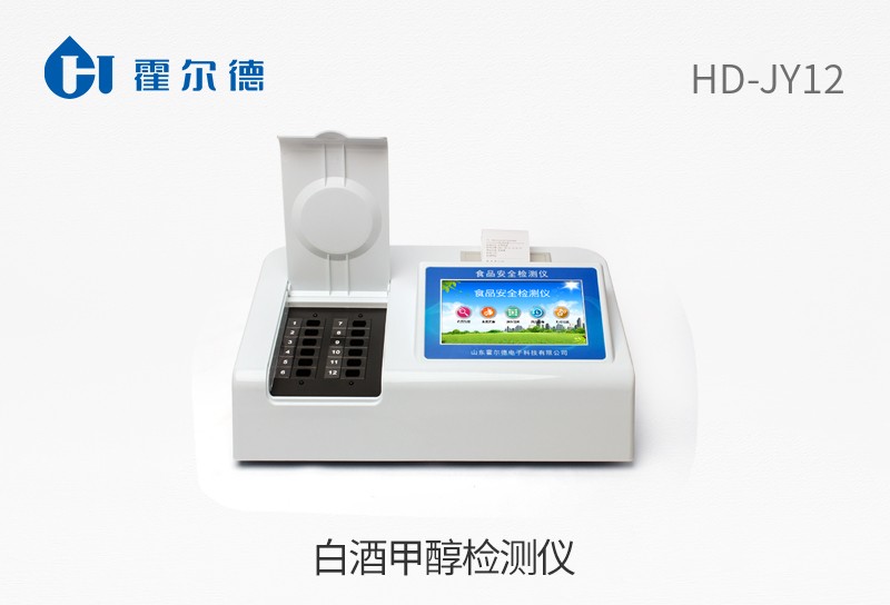 白酒甲醇檢測(cè)儀