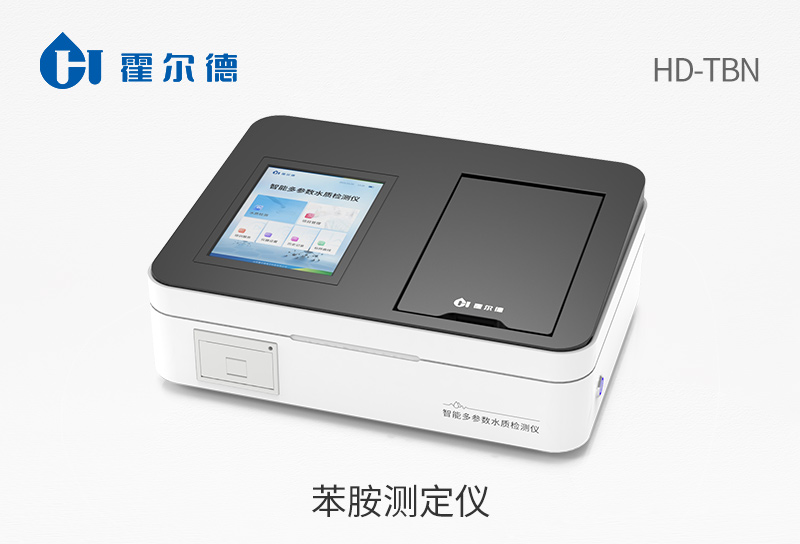 苯胺測定儀