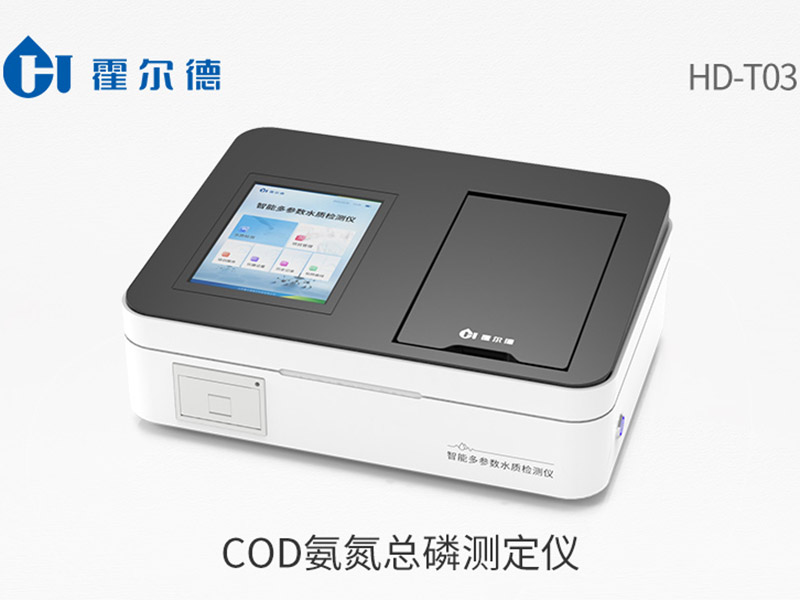 COD總磷總氮測(cè)定儀多少錢(qián)