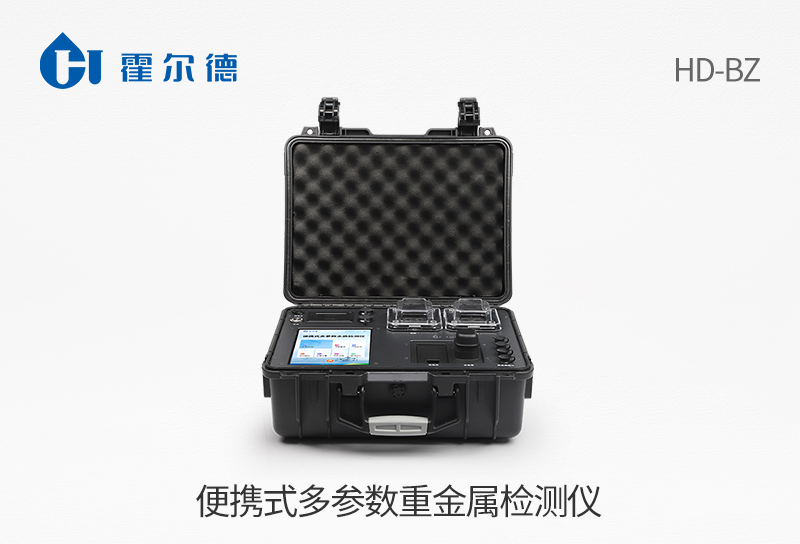 便攜式多參數(shù)重金屬檢測儀