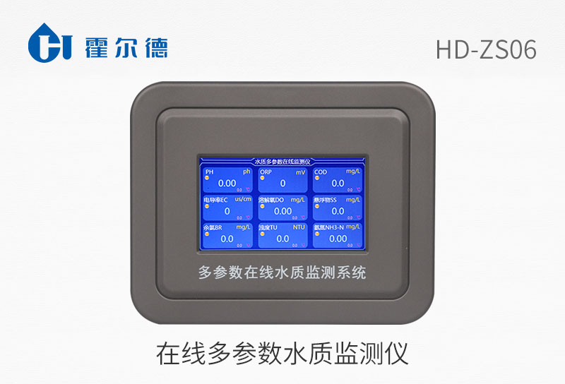 在線多參數(shù)水質(zhì)監(jiān)測儀