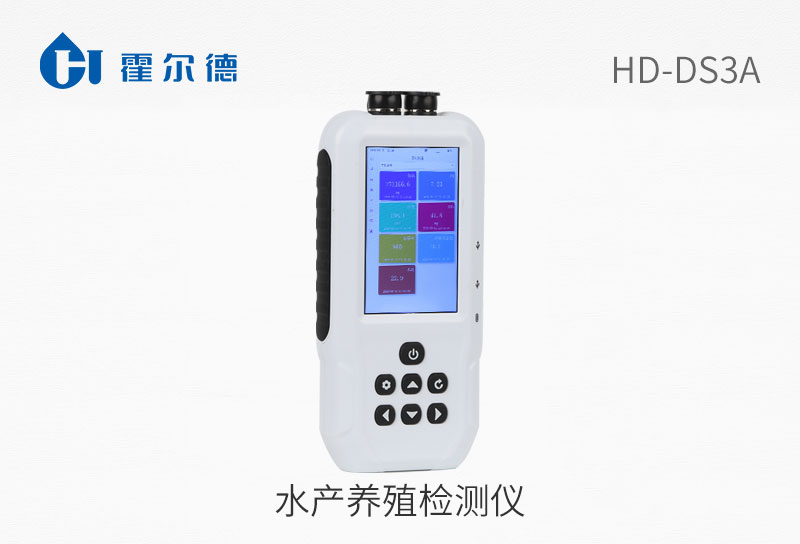 水產(chǎn)養(yǎng)殖檢測(cè)儀