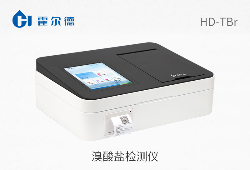 溴酸鹽檢測(cè)儀