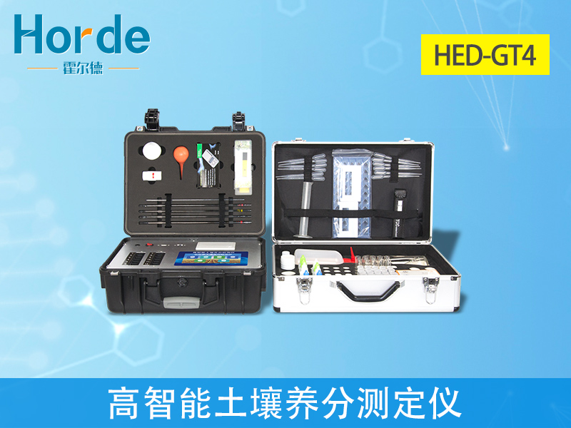 高智能土壤分析儀 高智能土壤分析儀