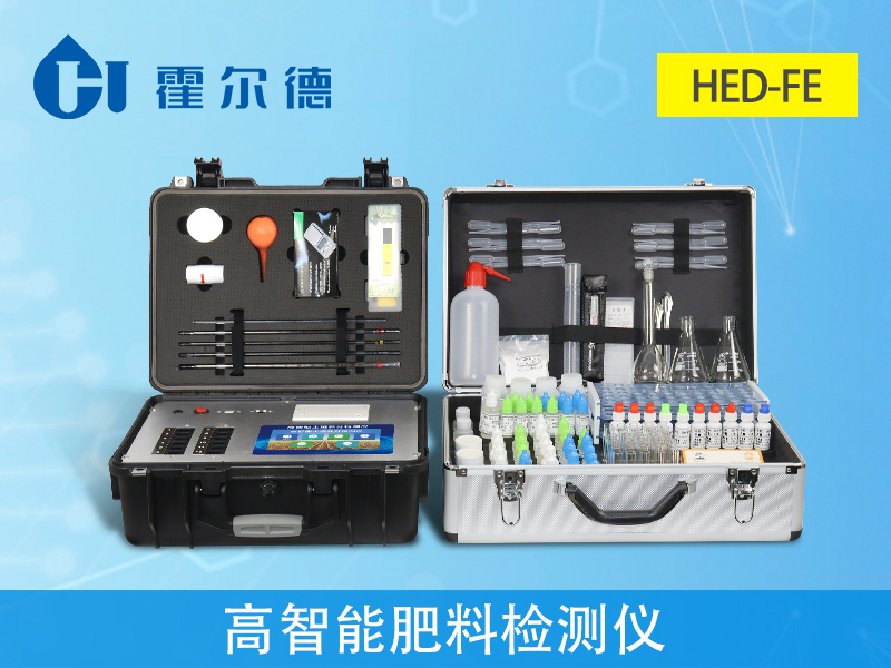 高智能肥料檢測儀，可快速檢測12個(gè)樣品
